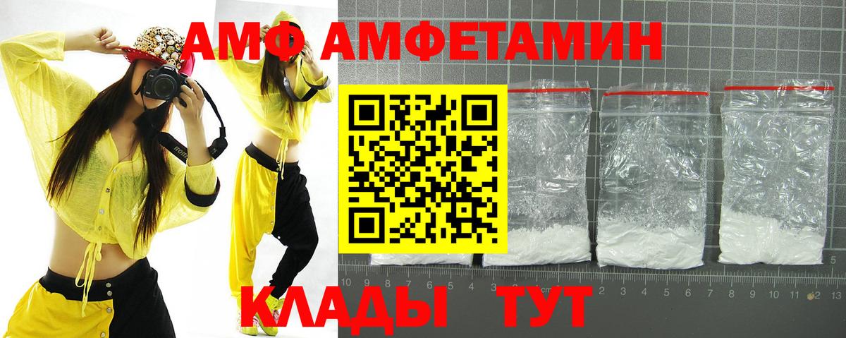 АМФЕТАМИН Premium Вичуга
