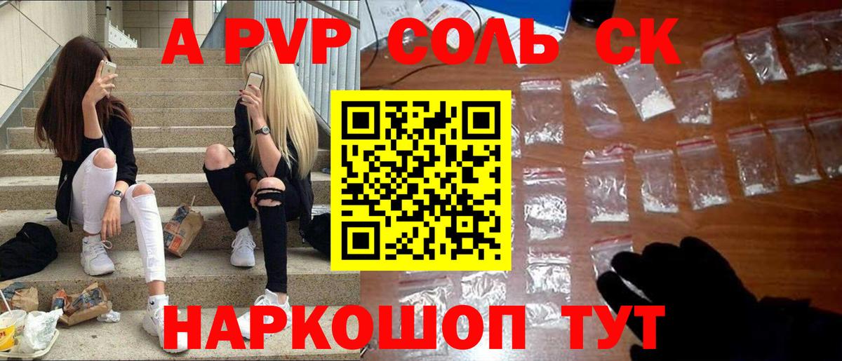наркота  APVP  Альфа ПВП крисы CK  Вичуга  Вход с VPN  Alpha PVP СК 