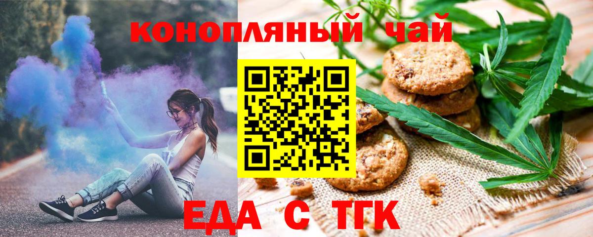 Печенье с ТГК марихуана  Вход с VPN  Вичуга 