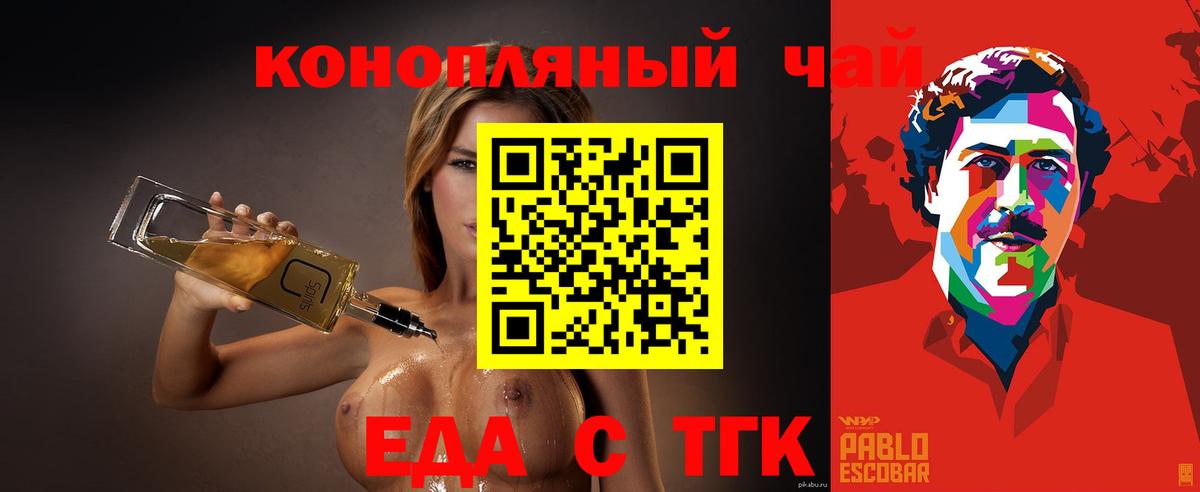 Печенье с ТГК конопля Вичуга