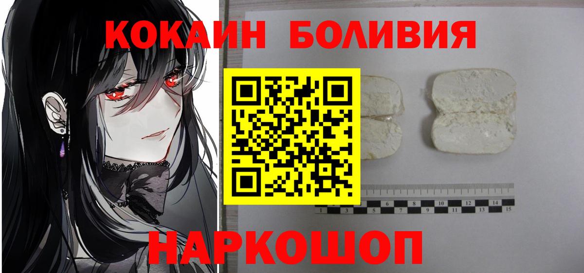 Вичуга  Cocaine Перу  Cocaine  Вход с VPN  COCAIN Боливия 