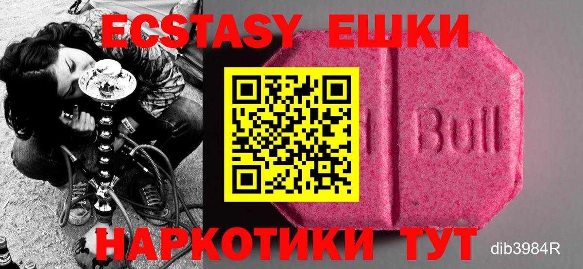 ОМГ ОМГ ONION  Ecstasy 280мг  ЭКСТАЗИ круглые  Вход с VPN  Вичуга 