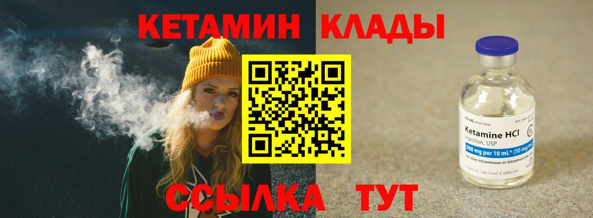 Кетамин ketamine  Кетамин ketamine  Вход с VPN  kraken ONION  Вичуга 