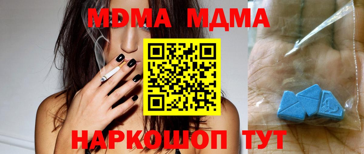 МДМА  MDMA Molly  МДМА Molly  Вход с VPN  Вичуга 