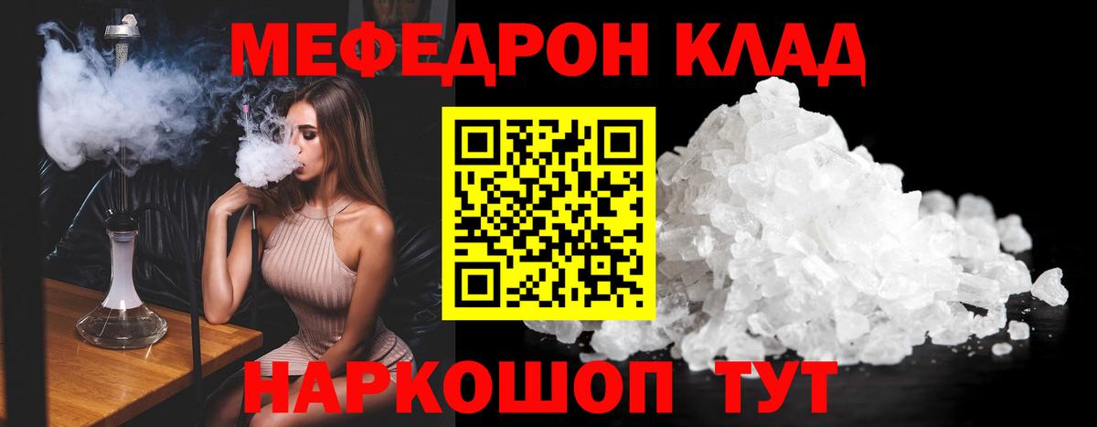 Мефедрон  Мефедрон mephedrone  Вход с VPN  МЯУ-МЯУ 4 MMC  Вичуга 
