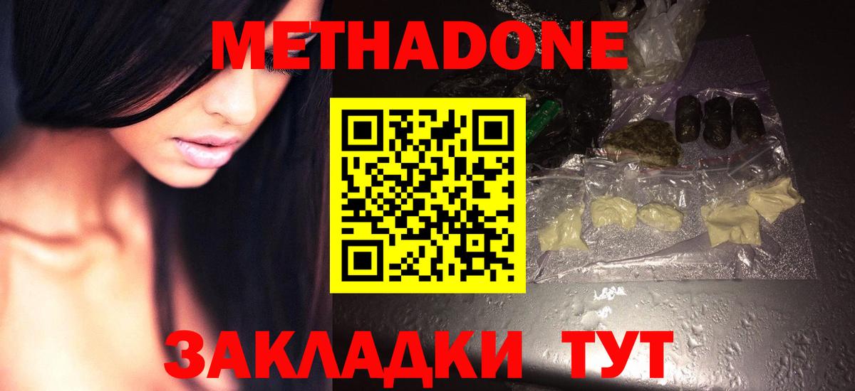 hydra ссылки  Вход с VPN  МЕТАДОН мёд  Вичуга  Метадон мёд 