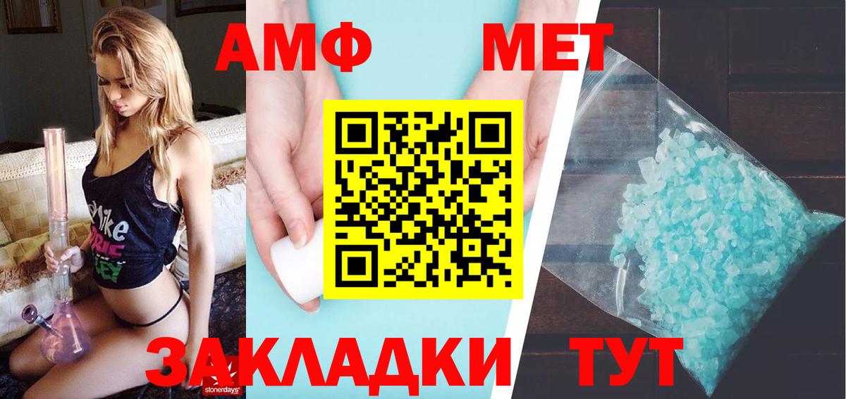 Первитин мет Вичуга