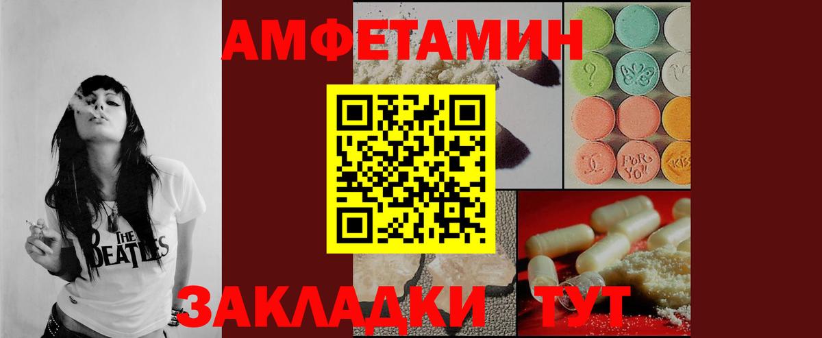 Вичуга  МЕТАМФЕТАМИН Methamphetamine  Вход с VPN 