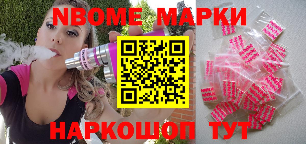 Вичуга  Марки NBOMe  Вход с VPN  Марки NBOMe 1,5мг 